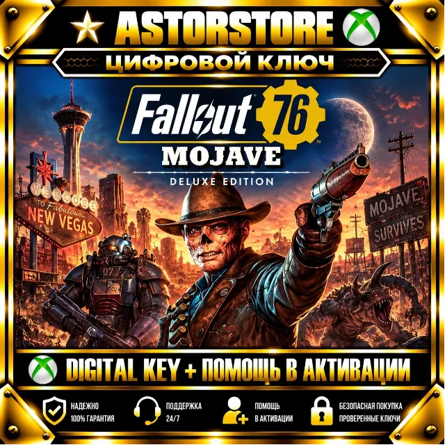 🔥💻Fallout💻76: Mojave💻Deluxe Edition XBOX ONE|XS КЛЮЧ СРАЗУ