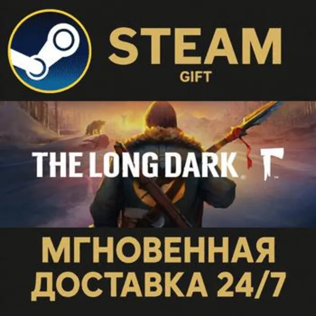 The Long Dark РОССИЯ RU Steam Gift СТИМ ГИФТ ПК АВТОДОСТАВКА ПОДАРОК