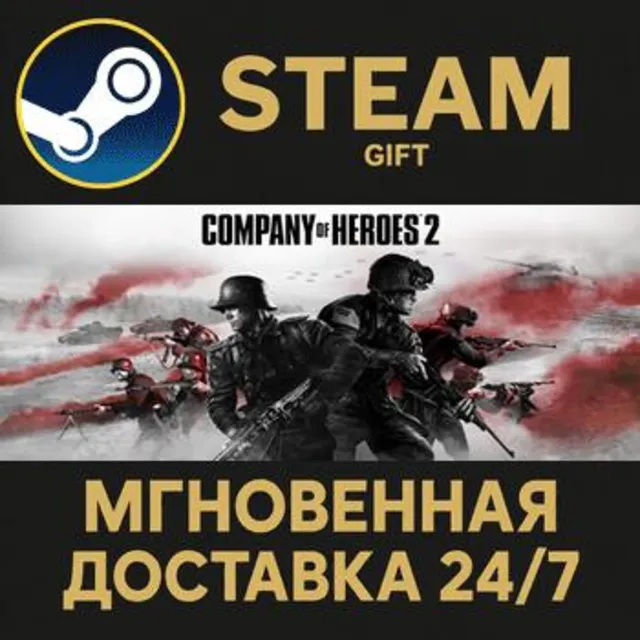 Company of Heroes 2 - Ardennes Assault РОССИЯ RU Steam Gift СТИМ ГИФТ ПК ПОДАРОК
