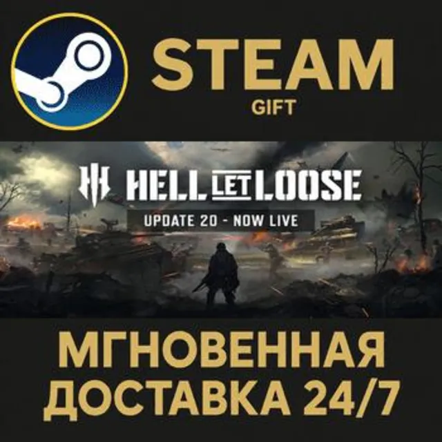 Hell Let Loose РОССИЯ RU Steam Gift СТИМ ГИФТ ПК АВТОДОСТАВКА ПОДАРОК