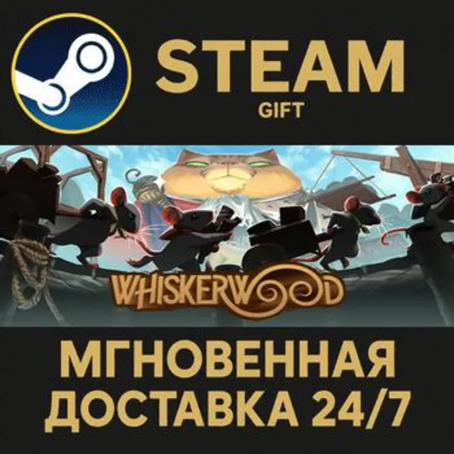 Whiskerwood РОССИЯ RU Steam Gift СТИМ ГИФТ ПК АВТОДОСТАВКА ПОДАРОК