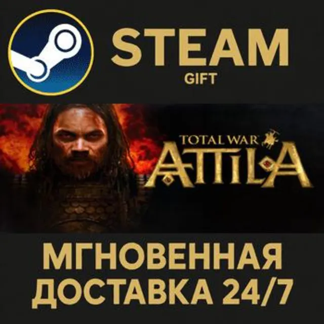 Total War: ATTILA РОССИЯ RU Steam Gift СТИМ ГИФТ ПК АВТОДОСТАВКА ПОДАРОК