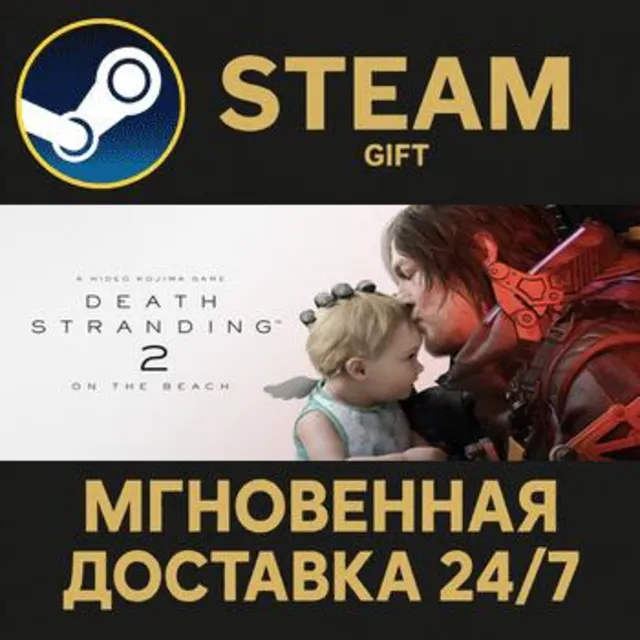 DEATH STRANDING 2: ON THE BEACH Steam Gift СТИМ ГИФТ ПК АВТОДОСТАВКА ПОДАРОК