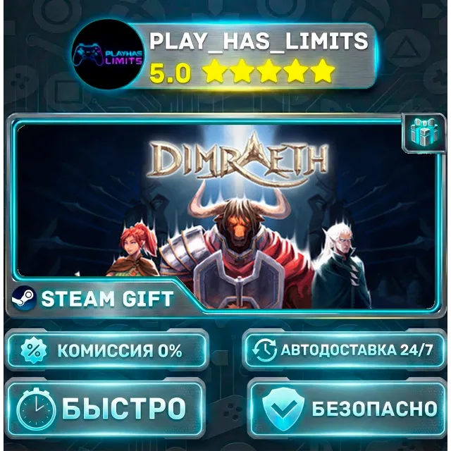 🎁Dimraeth *RU/BY/UA/СНГ Steam Auto