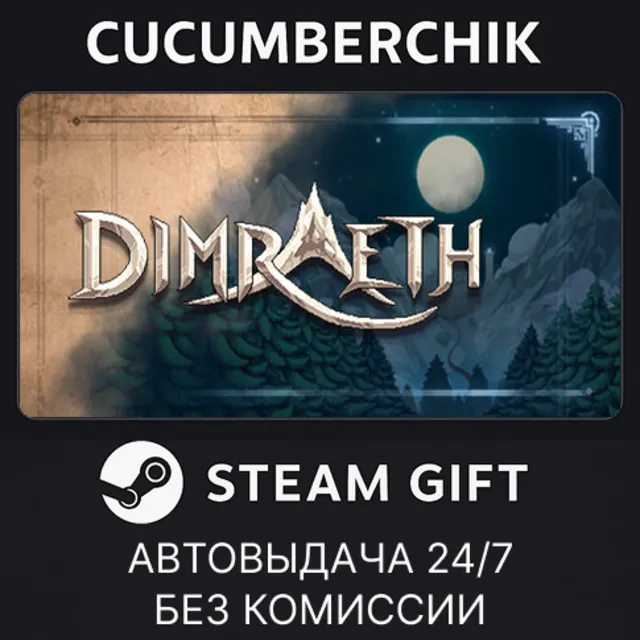 Dimraeth✅STEAM GIFT AUTO✅RU+МИР