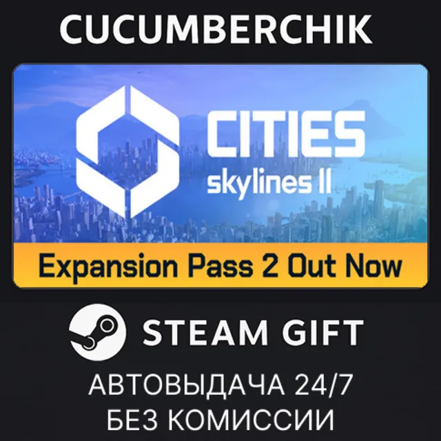 Cities: Skylines II - Starter Editon✅STEAM GIFT AUTO✅RU+МИР