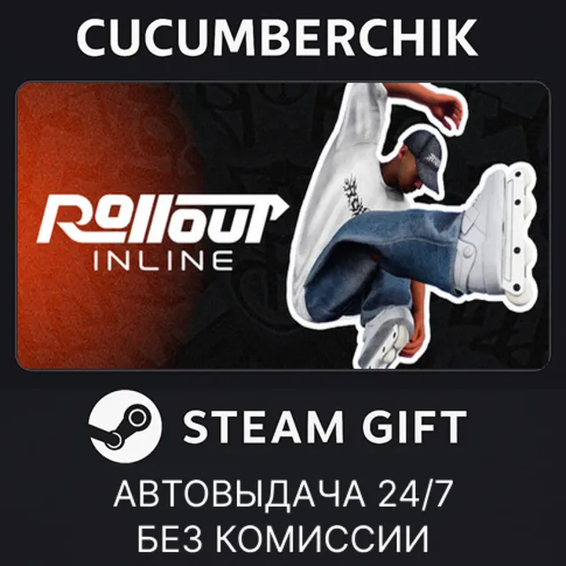 rolloutinline✅STEAM GIFT AUTO✅RU+МИР