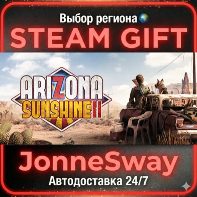 Arizona Sunshine VR 2 РУ/КЗ/УК/РБ/ТР/АР/КНР/ИНДИЯ