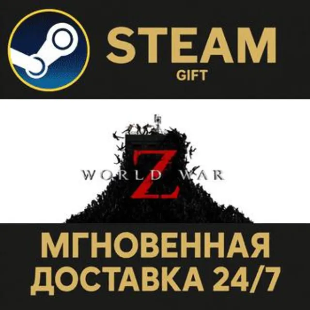 World War Z: Aftermath РОССИЯ RU Steam Gift СТИМ ГИФТ ПК АВТОДОСТАВКА ПОДАРОК