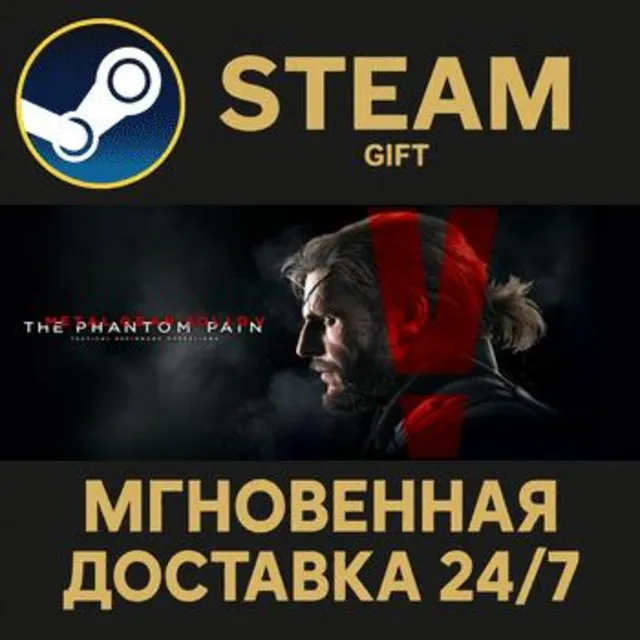 METAL GEAR SOLID V: THE PHANTOM PAIN Steam Gift СТИМ ГИФТ ПК АВТОДОСТАВКА ПОДАРОК