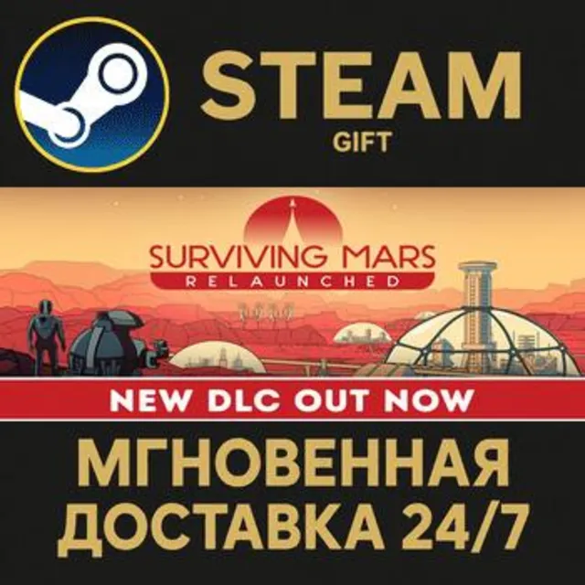 Surviving Mars: Relaunched - Ultimate Edition РОССИЯ RU Steam Gift СТИМ ГИФТ ПК