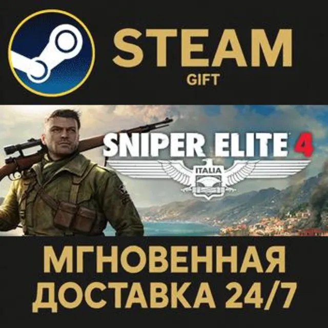 Sniper Elite 4 Deluxe Edition РОССИЯ RU Steam Gift СТИМ ГИФТ ПК АВТОДОСТАВКА ПОДАРОК