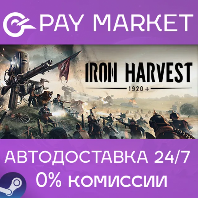 🔑Iron Harvest | Steam ключ Россия/СНГ