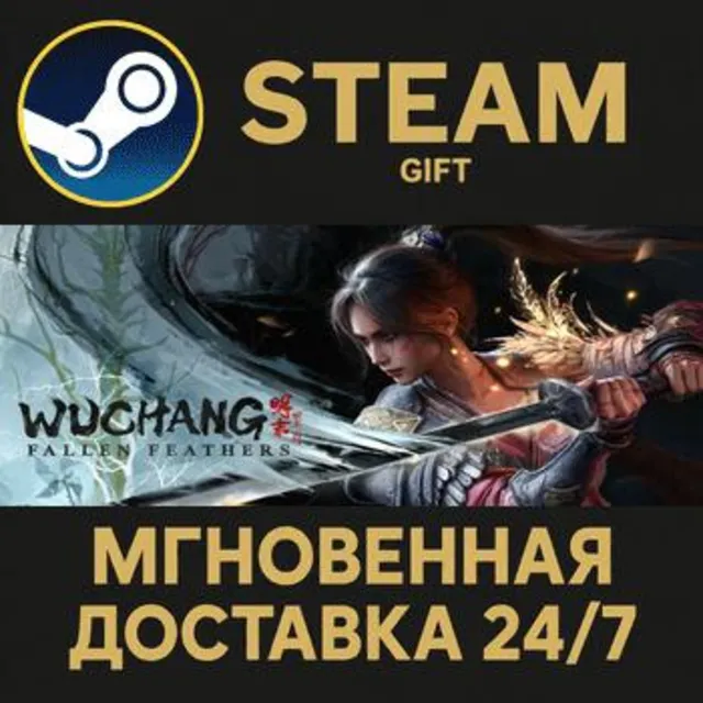 Wuchang: Fallen Feathers РОССИЯ RU Steam Gift СТИМ ГИФТ ПК АВТОДОСТАВКА ПОДАРОК