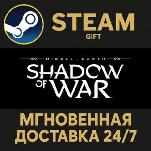 Middle-earth: Shadow of War РОССИЯ RU Steam Gift СТИМ ГИФТ ПК АВТОДОСТАВКА ПОДАРОК