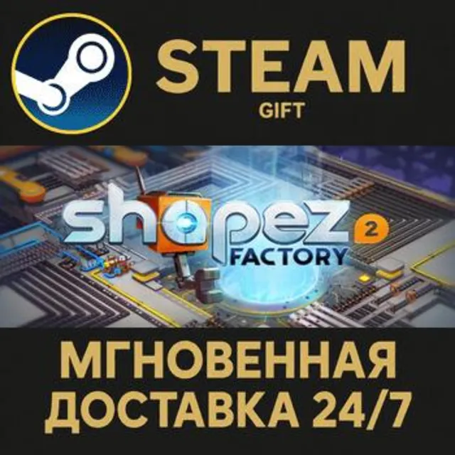 shapez 2 РОССИЯ RU Steam Gift СТИМ ГИФТ ПК АВТОДОСТАВКА ПОДАРОК
