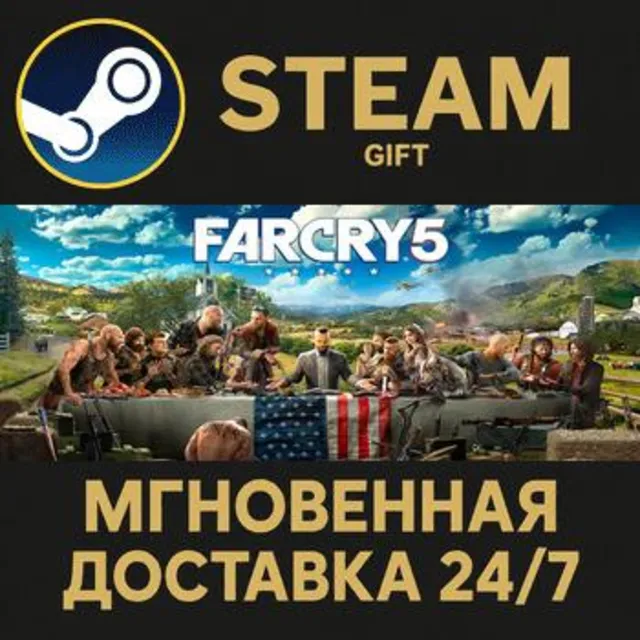 Far Cry 5 - Gold edition РОССИЯ RU Steam Gift СТИМ ГИФТ ПК АВТОДОСТАВКА ПОДАРОК