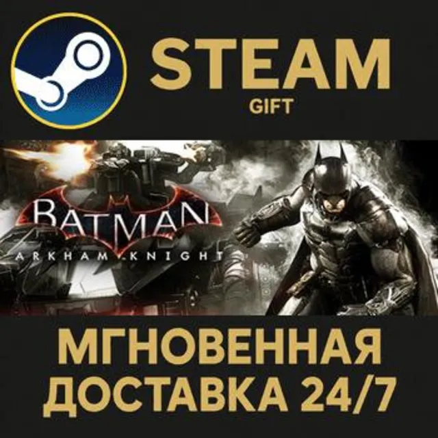 Batman: Arkham Knight Premium Edition РОССИЯ RU Steam Gift СТИМ ГИФТ ПК АВТОДОСТАВКА