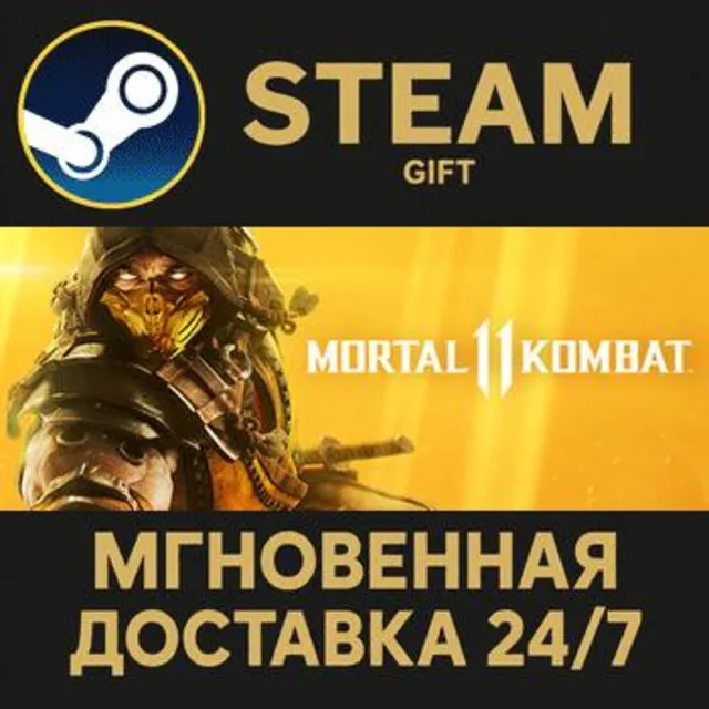 Mortal Kombat 11 Ultimate РОССИЯ RU Steam Gift СТИМ ГИФТ ПК АВТОДОСТАВКА ПОДАРОК
