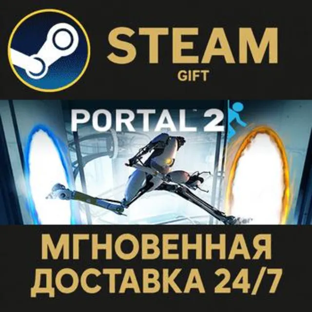 Portal 2 - The Final Hours РОССИЯ RU Steam Gift СТИМ ГИФТ ПК АВТОДОСТАВКА ПОДАРОК