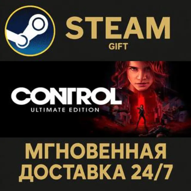 Control Ultimate Edition РОССИЯ RU Steam Gift СТИМ ГИФТ ПК АВТОДОСТАВКА ПОДАРОК