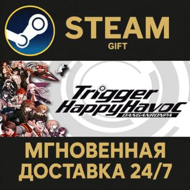 Danganronpa: Trigger Happy Havoc РОССИЯ RU Steam Gift СТИМ ГИФТ ПК АВТОДОСТАВКА