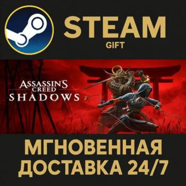 Assassin's Creed Shadows - Digital Deluxe Edition РОССИЯ RU Steam Gift СТИМ ГИФТ ПК