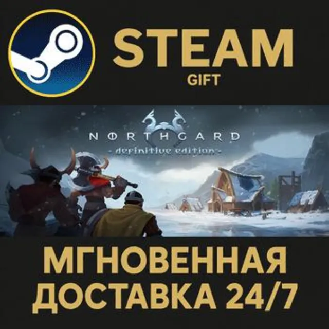 Northgard: Definitive Edition РОССИЯ RU Steam Gift СТИМ ГИФТ ПК АВТОДОСТАВКА ПОДАРОК