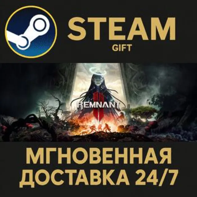 Remnant II® - Ultimate Edition РОССИЯ RU Steam Gift СТИМ ГИФТ ПК АВТОДОСТАВКА