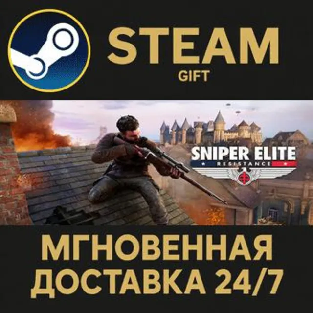 Sniper Elite: Resistance РОССИЯ RU Steam Gift СТИМ ГИФТ ПК АВТОДОСТАВКА ПОДАРОК