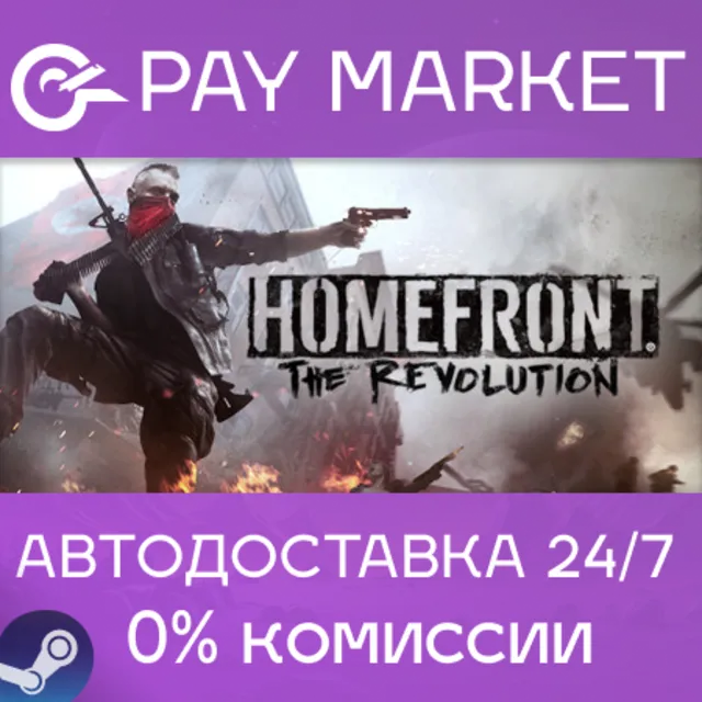 🔑Homefront: The Revolution | Steam ключ Россия/СНГ