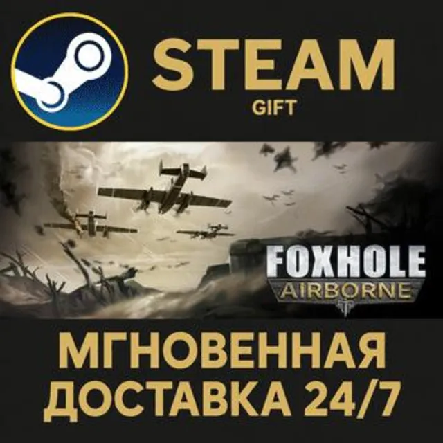 Foxhole РОССИЯ RU Steam Gift СТИМ ГИФТ ПК АВТОДОСТАВКА ПОДАРОК