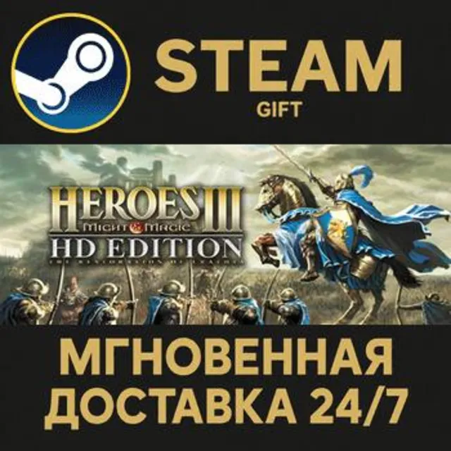 Heroes of Might and Magic 3 - HD Edition РОССИЯ RU Steam Gift СТИМ ГИФТ ПК ПОДАРОК
