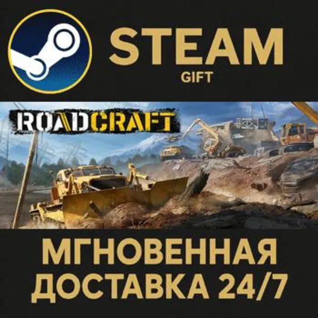 RoadCraft - Standard Edition РОССИЯ RU Steam Gift СТИМ ГИФТ ПК АВТОДОСТАВКА ПОДАРОК