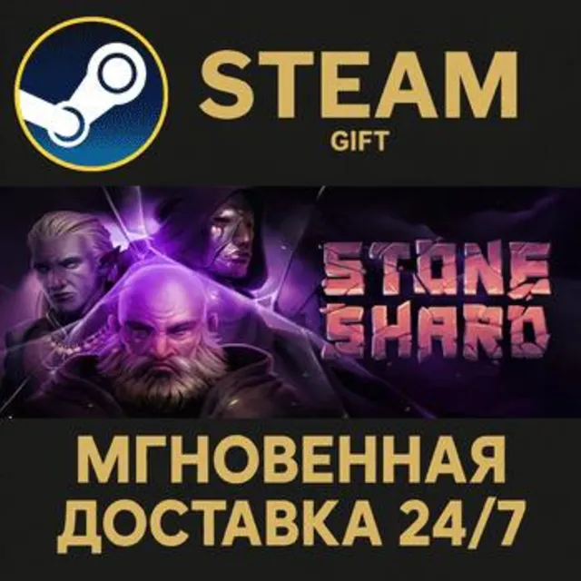 Stoneshard РОССИЯ RU Steam Gift СТИМ ГИФТ ПК АВТОДОСТАВКА ПОДАРОК