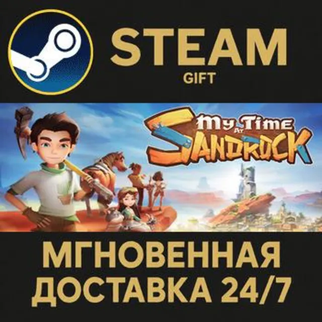 My Time at Sandrock РОССИЯ RU Steam Gift СТИМ ГИФТ ПК АВТОДОСТАВКА ПОДАРОК