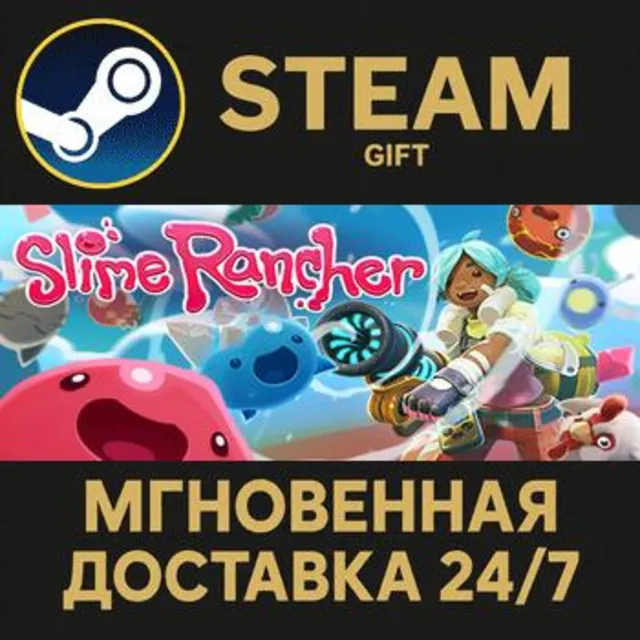 Slime Rancher РОССИЯ RU Steam Gift СТИМ ГИФТ ПК АВТОДОСТАВКА ПОДАРОК