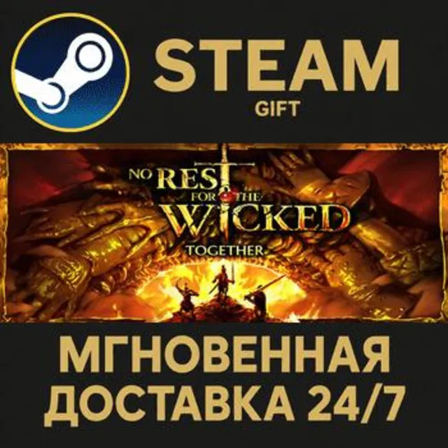No Rest for the Wicked РОССИЯ RU Steam Gift СТИМ ГИФТ ПК АВТОДОСТАВКА ПОДАРОК