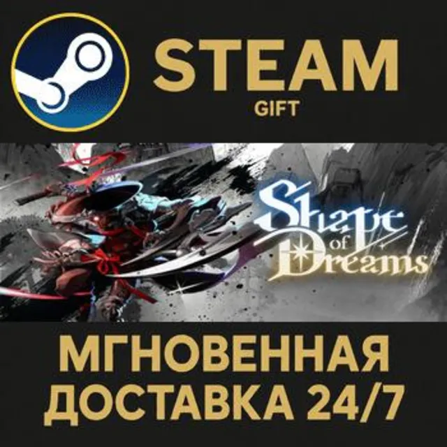 Shape of Dreams РОССИЯ RU Steam Gift СТИМ ГИФТ ПК АВТОДОСТАВКА ПОДАРОК