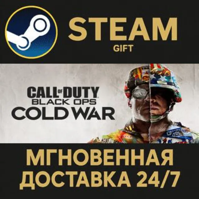 Call of Duty®: Black Ops Cold War - Standard Edition РОССИЯ RU Steam Gift СТИМ ГИФТ