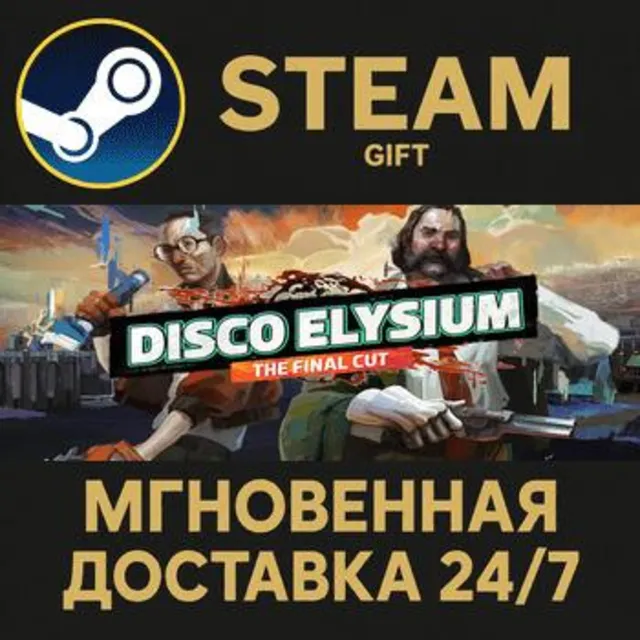 Disco Elysium - The Final Cut РОССИЯ RU Steam Gift СТИМ ГИФТ ПК АВТОДОСТАВКА ПОДАРОК