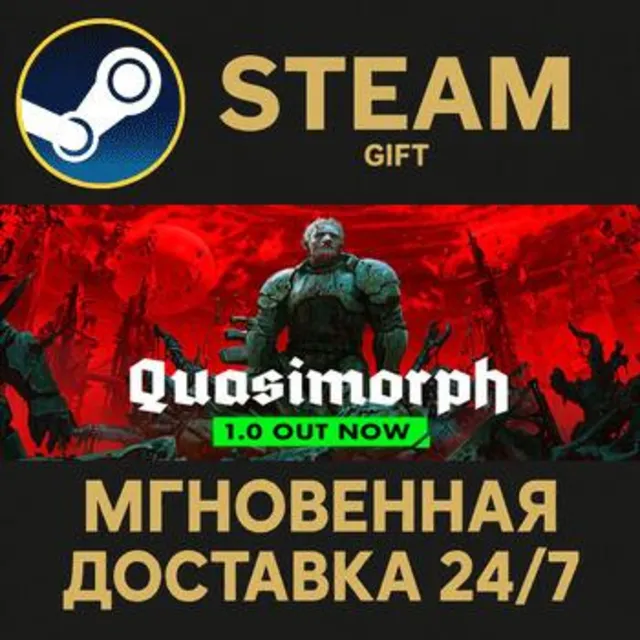 Quasimorph РОССИЯ RU Steam Gift СТИМ ГИФТ ПК АВТОДОСТАВКА ПОДАРОК