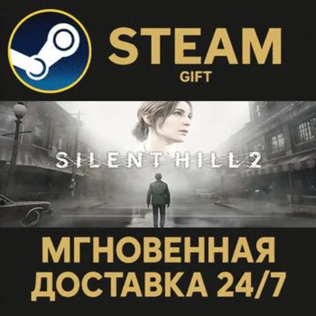 SILENT HILL 2 Steam Gift СТИМ ГИФТ ПК АВТОДОСТАВКА ПОДАРОК