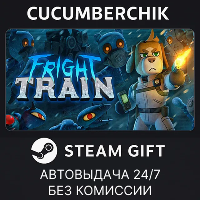 Fright Train✅STEAM GIFT AUTO✅RU+МИР