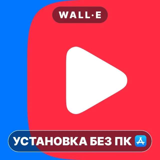 ВК VK Видео УСТАНОВКА БЕЗ ПК ios iPhone AppStore iPad
