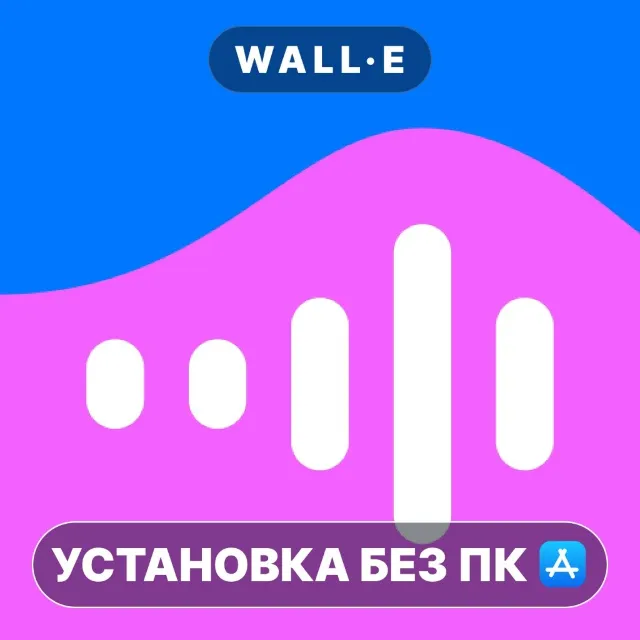 ВК VK Музыка УСТАНОВКА БЕЗ ПК ios iPhone AppStore iPad
