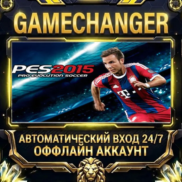 Pro Evolution Soccer 2015 ⚡ Steam ОФФЛАЙН-аккаунт | Автовыдача 24/7