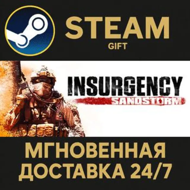 Insurgency: Sandstorm - 1-Year Anniversary Edition РОССИЯ RU Steam Gift СТИМ ГИФТ ПК