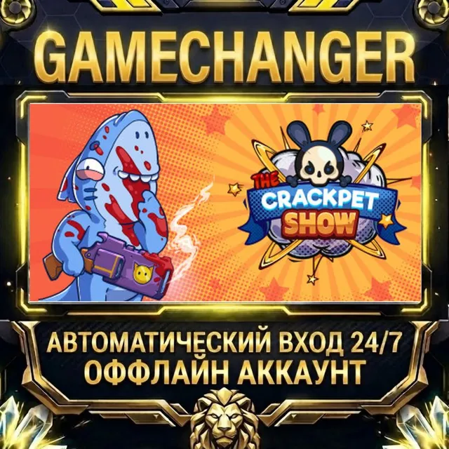 The Crackpet Show ⚡ Steam ОФФЛАЙН-аккаунт | Автовыдача 24/7