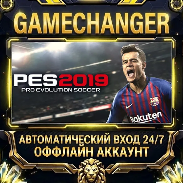 PRO EVOLUTION SOCCER 2019 ⚡ Steam ОФФЛАЙН-аккаунт | Автовыдача 24/7